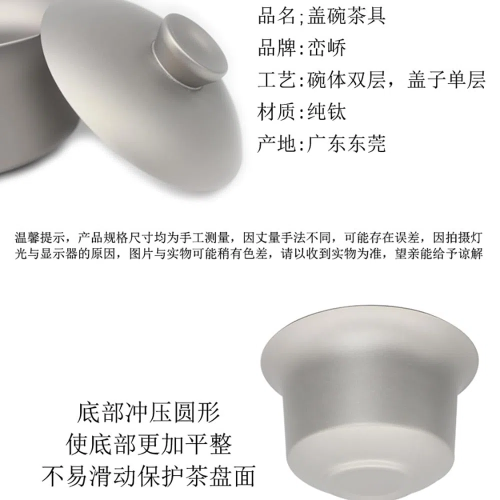 Luanqiao Titanium Sancai Gaiwan Doppelschicht, 116 ml, 67 g